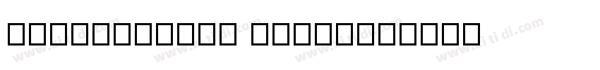 ZYSihouette Regular字体转换